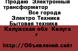 Продаю. Электронный трансформатор Tridonig 105W12V - Все города Электро-Техника » Бытовая техника   . Калужская обл.,Калуга г.
